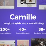 دانلود افزونه وردپرس PWF – فیلتر پیشرفته محصولات ووکامرس دانلود قالب وردپرس Camille - پوسته چند منظوره و خلاقانه وردپرس