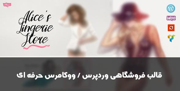 دانلود قالب وردپرس Alice's - پوسته فروشگاهی مد و پوشاک وردپرس