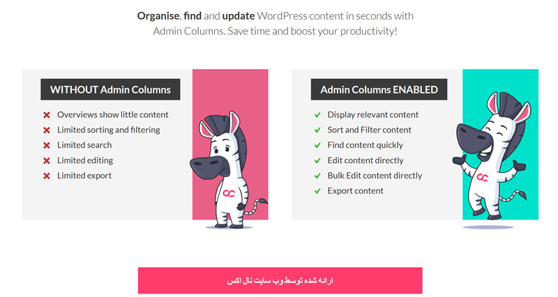 دانلود افزونه وردپرس Admin Columns Pro – به همراه Add-ons و افزودنی ها دانلود افزونه وردپرس Admin Columns Pro - به همراه Add-ons و افزودنی ها