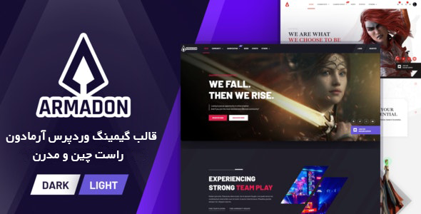 دانلود قالب وردپرس Armadon - پوسته گیمینگ چند منظوره وردپرس