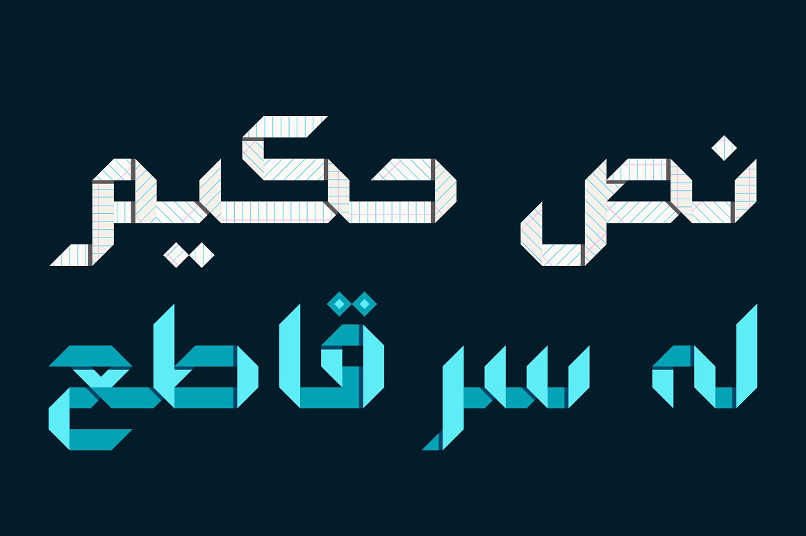 Origami - Arabic Colorfont