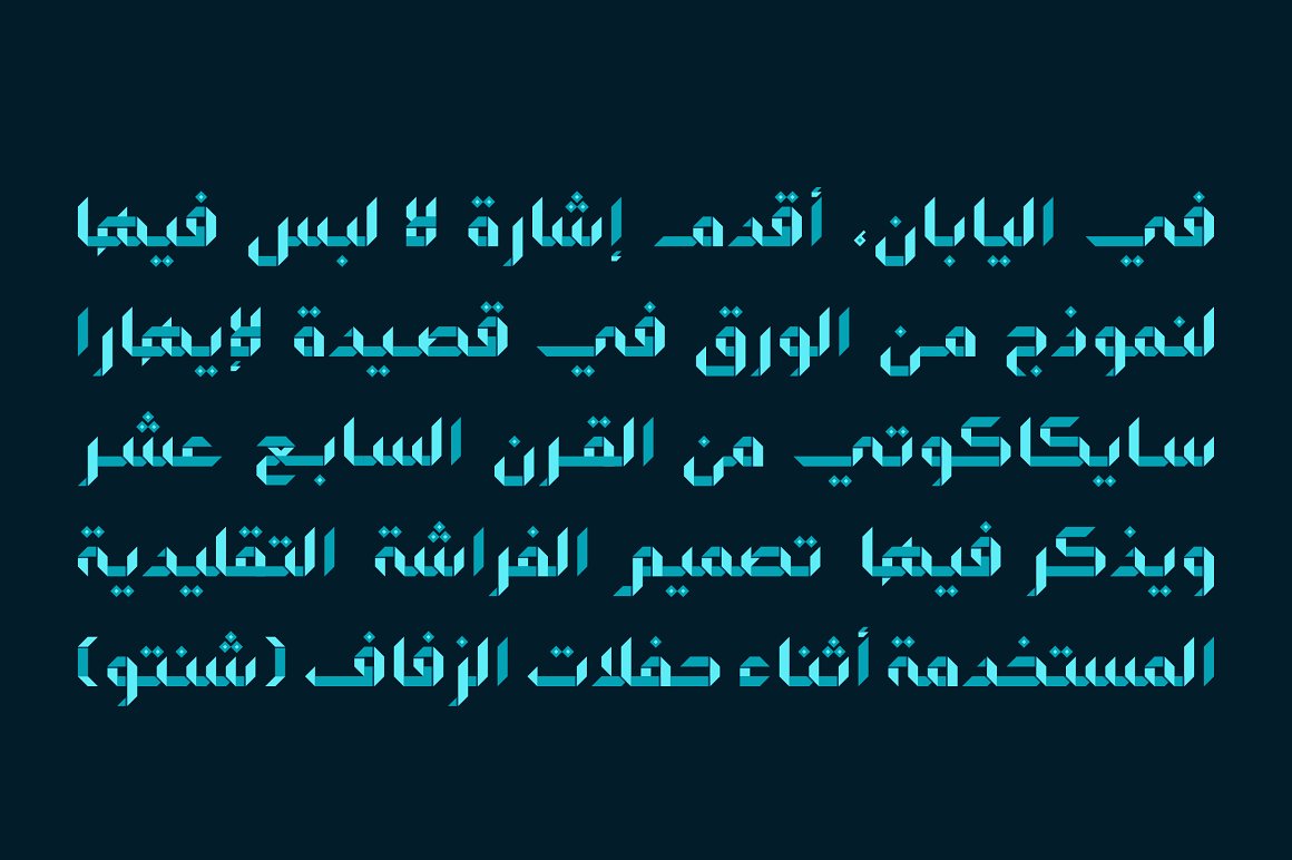 Origami - Arabic Colorfont