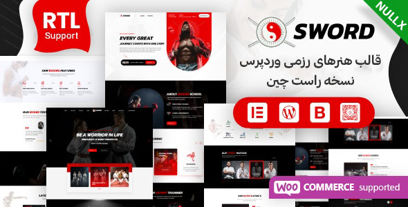دانلود قالب هنرهای رزمی وردپرس Sword - نسخه راست چین اورجینال