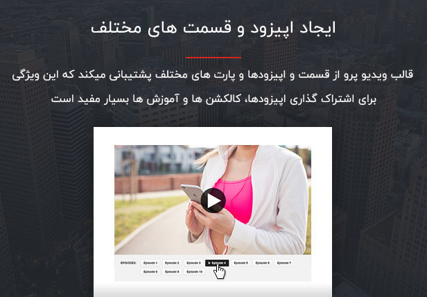 دانلود قالب وردپرس VideoPro - پوسته ویدئو و رسانه وردپرس
