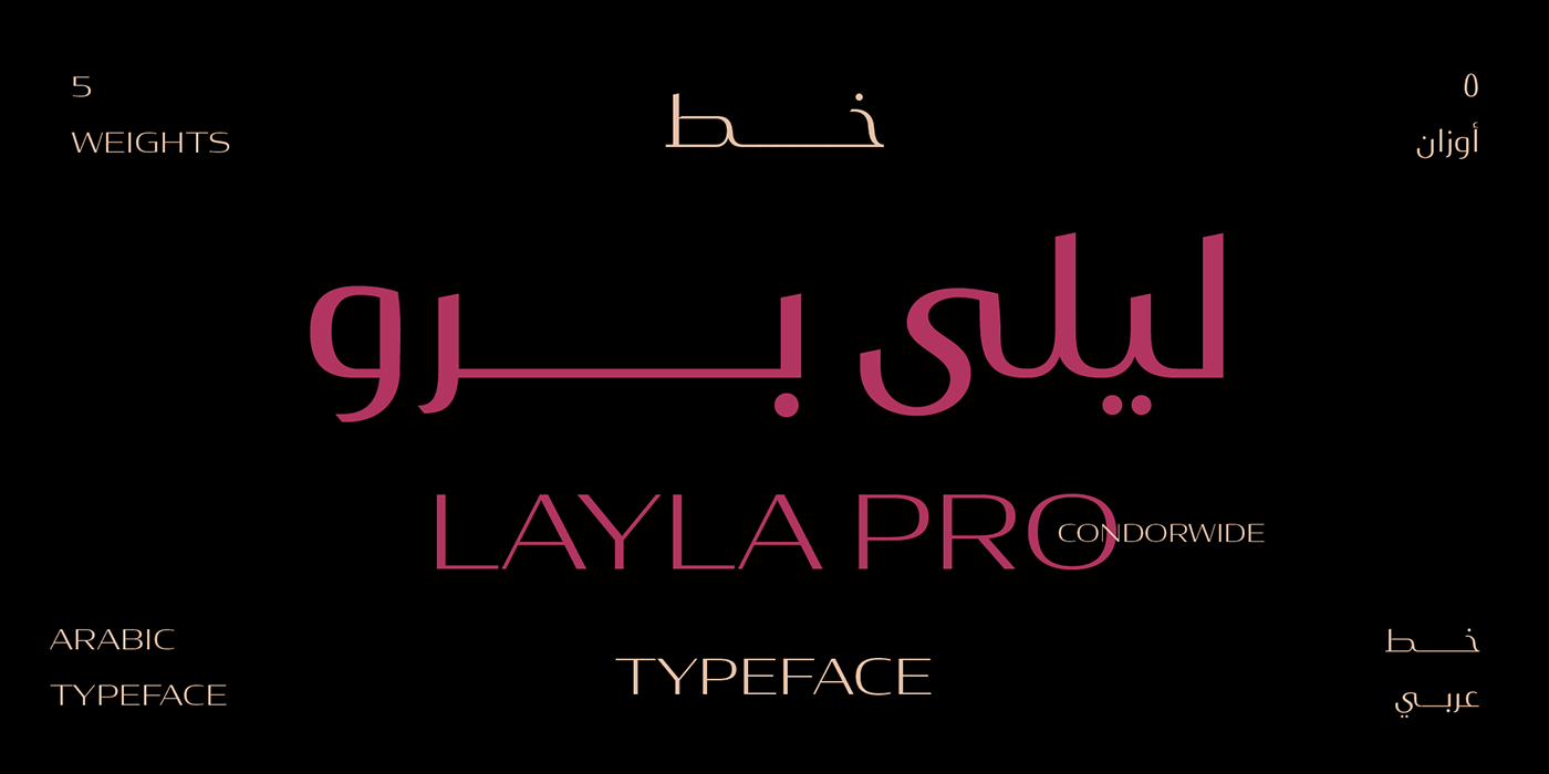 دانلود فونت فارسی لیلا - Layla arabic