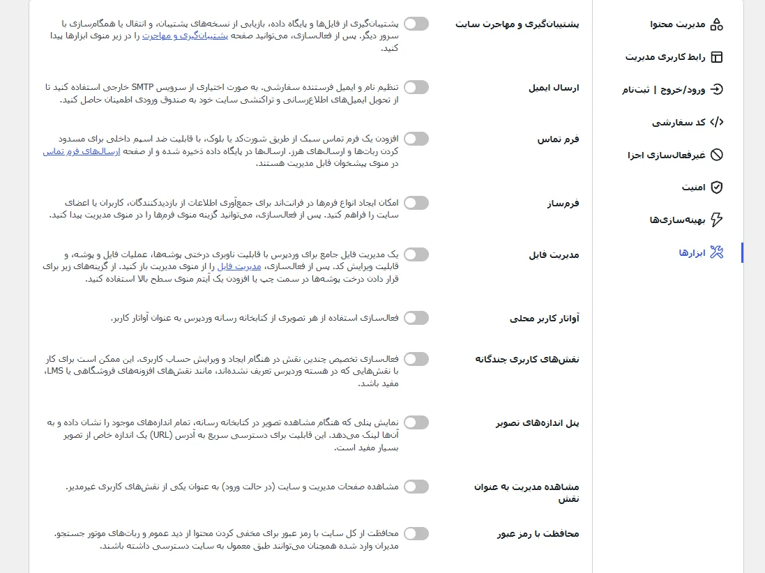افزونه بهینهسازی و ارتقای مدیریت وردپرس Admin and Site Enhancements PRO
