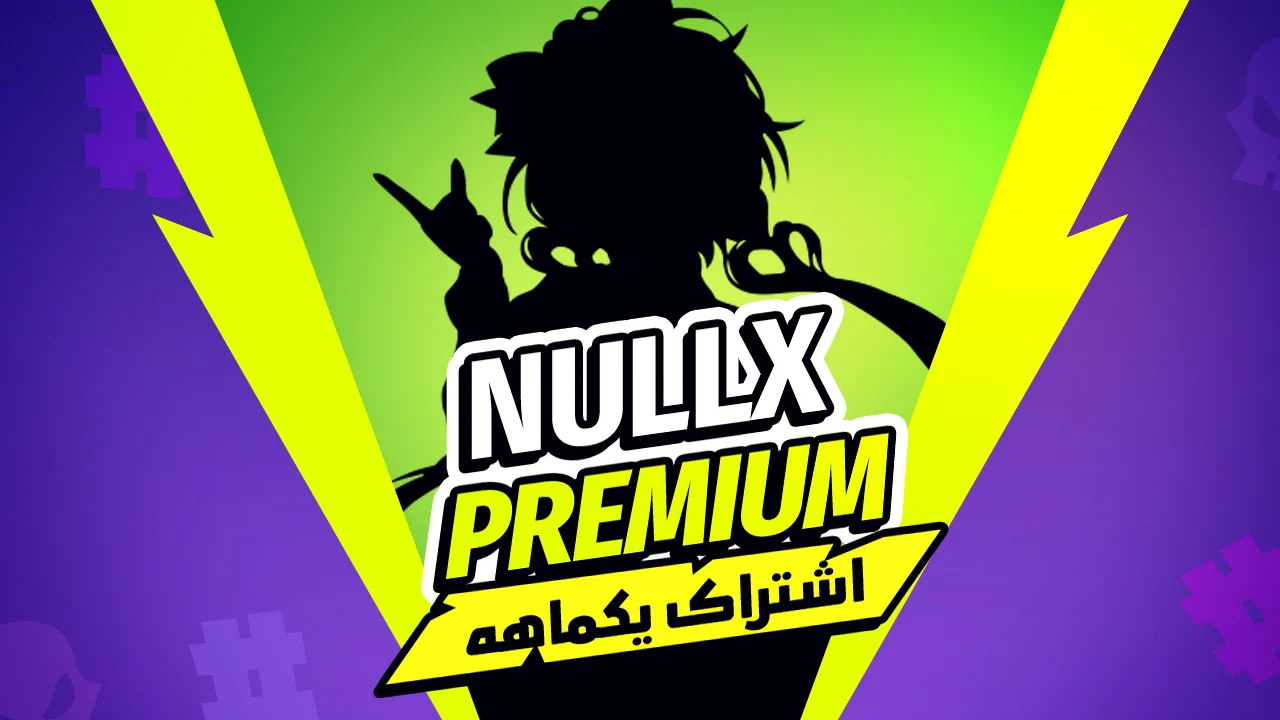 اشتراک ویژه یک ماهه