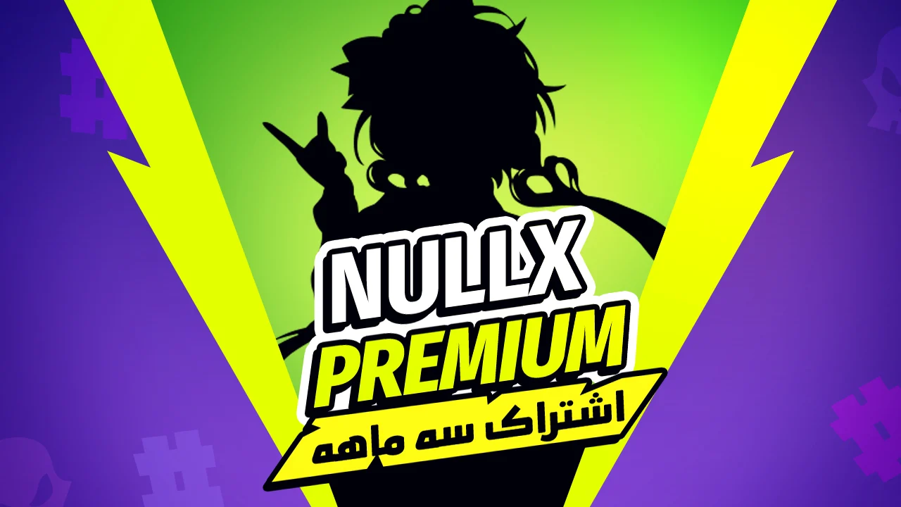 اشتراک ویژه سه ماهه